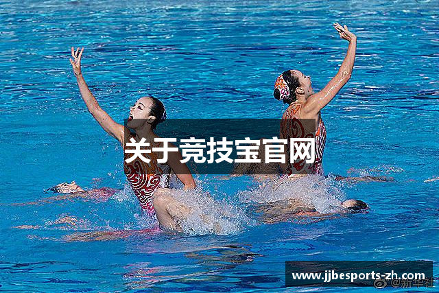 关于竞技宝官网